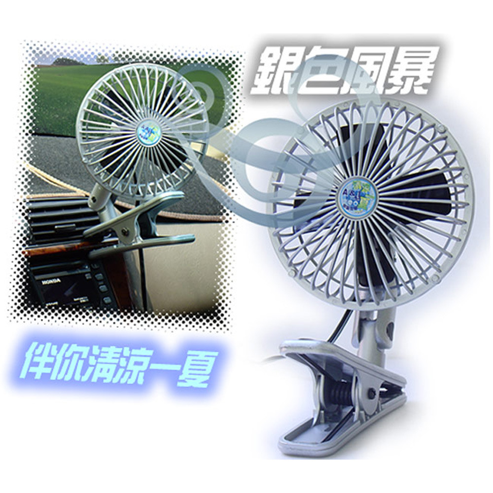 【車藝】智慧夾式車用風扇/電扇12V (5吋)