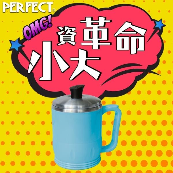 ↙小資族必Buy↙極緻316雙層隔熱杯《PERFECT 理想》