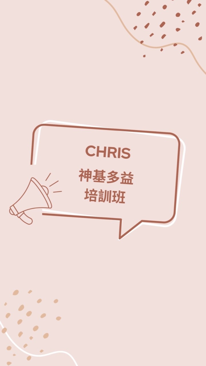 神基多益培訓班