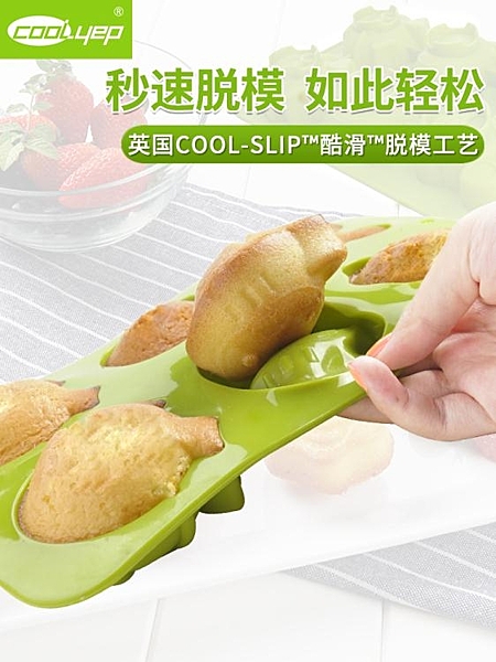 英國COOLYEP酷易輔食可蒸米糕蛋糕饅頭模具3d立體卡通可愛耐高溫