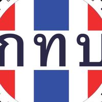 กองทุนชุมชน ร.29 พัน.2