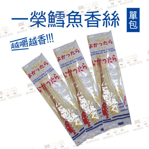 日本一榮食品鱈魚香絲 6g/單包入