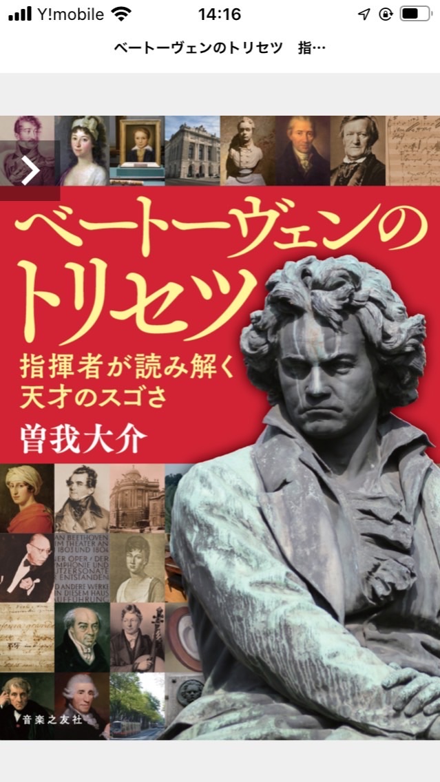 オープントラカレ酒井邦嘉先生