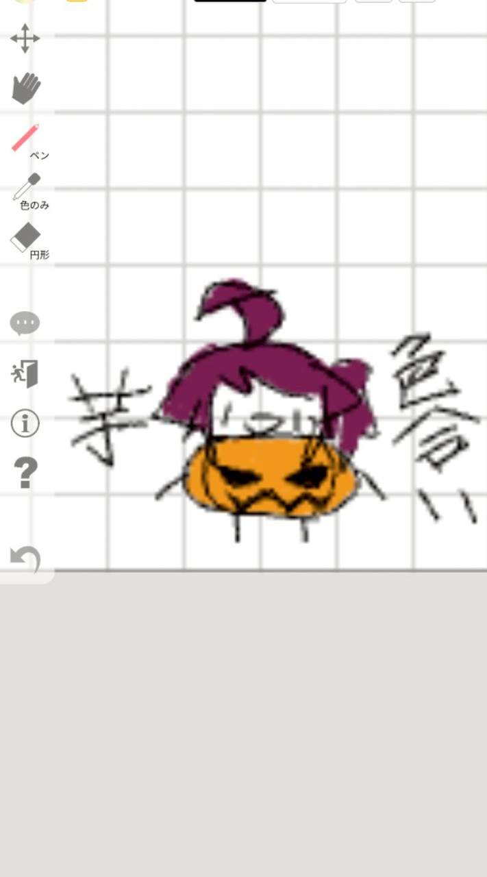 オリ棒描きましょ〜