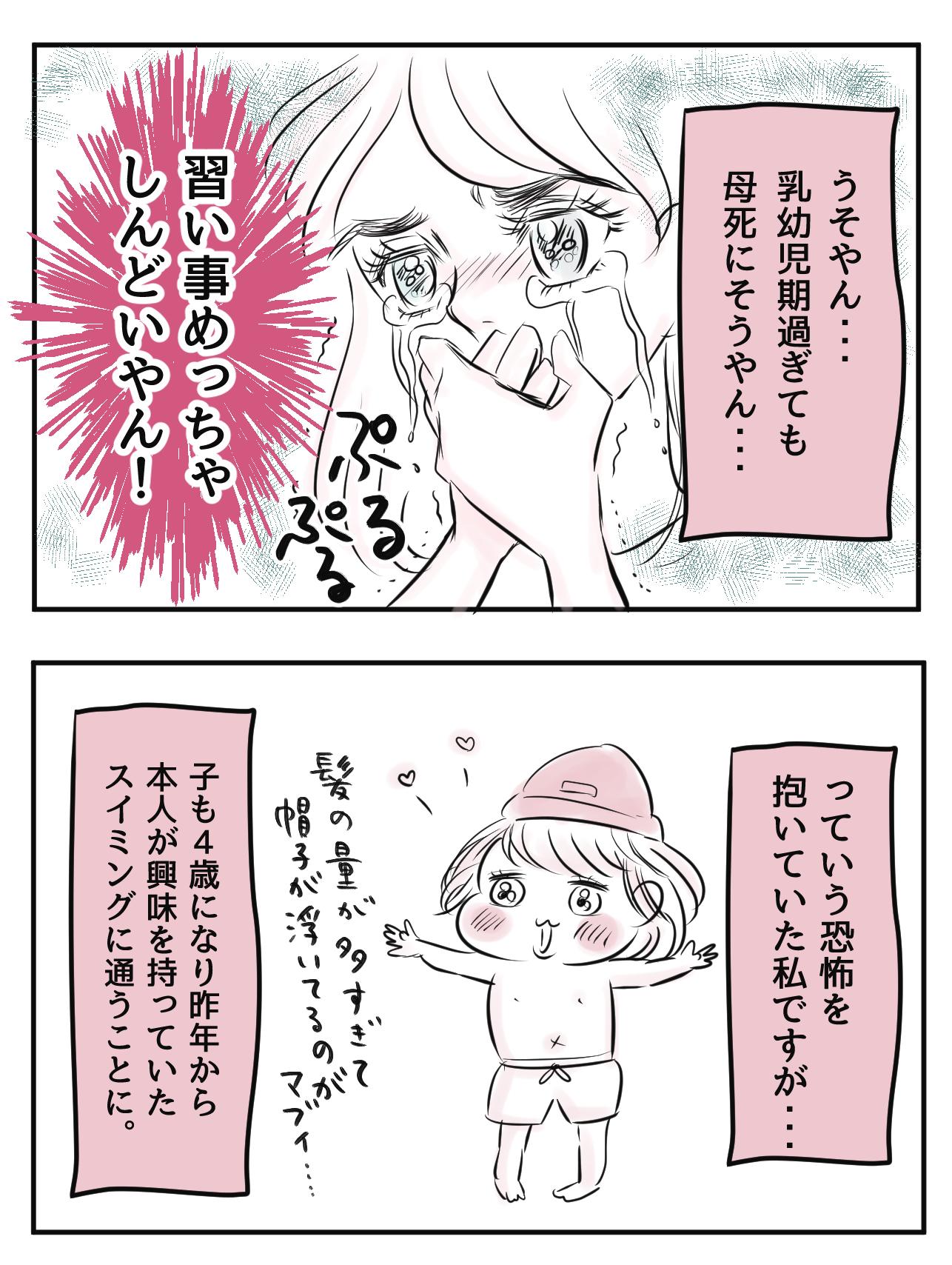 習い事でママ友ゲッソリ なんでそんなに死にそうなの 子育て漫画 Charmmy