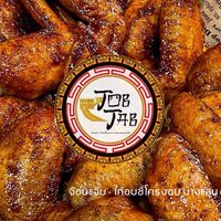 Jobjab-ไก่อบซี่โครงอบ บางแสน ซอยสดใส
