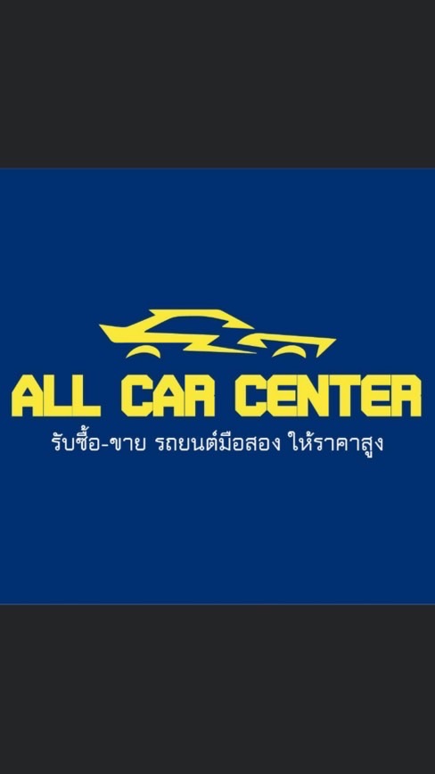 All Car Center (นายหน้า)