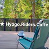 Hyogo.Riders.Caffe【ツーリング仲間    兵庫、大阪】