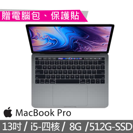 ● 處理器：第八代 Intel Core i5● 記憶體：8GB 2133MHz LPDDR3● 硬碟：512GB SSD● 內顯：Intel Iris Plus Graphics 655● 觸控列和