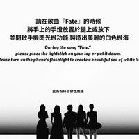 idle 大巨蛋自發性手機燈海應援