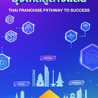 ธุรกิจแฟรนไชส์ไทย มุ่งไกลสู่ต่างแดน