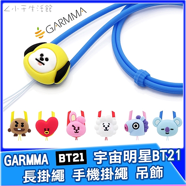 宇宙明星BT21，正版授權 n彈力材質觸感細緻n貼心束環設計可調整長度