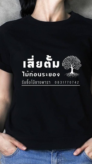 tum 🇹🇭