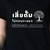 tum 🇹🇭