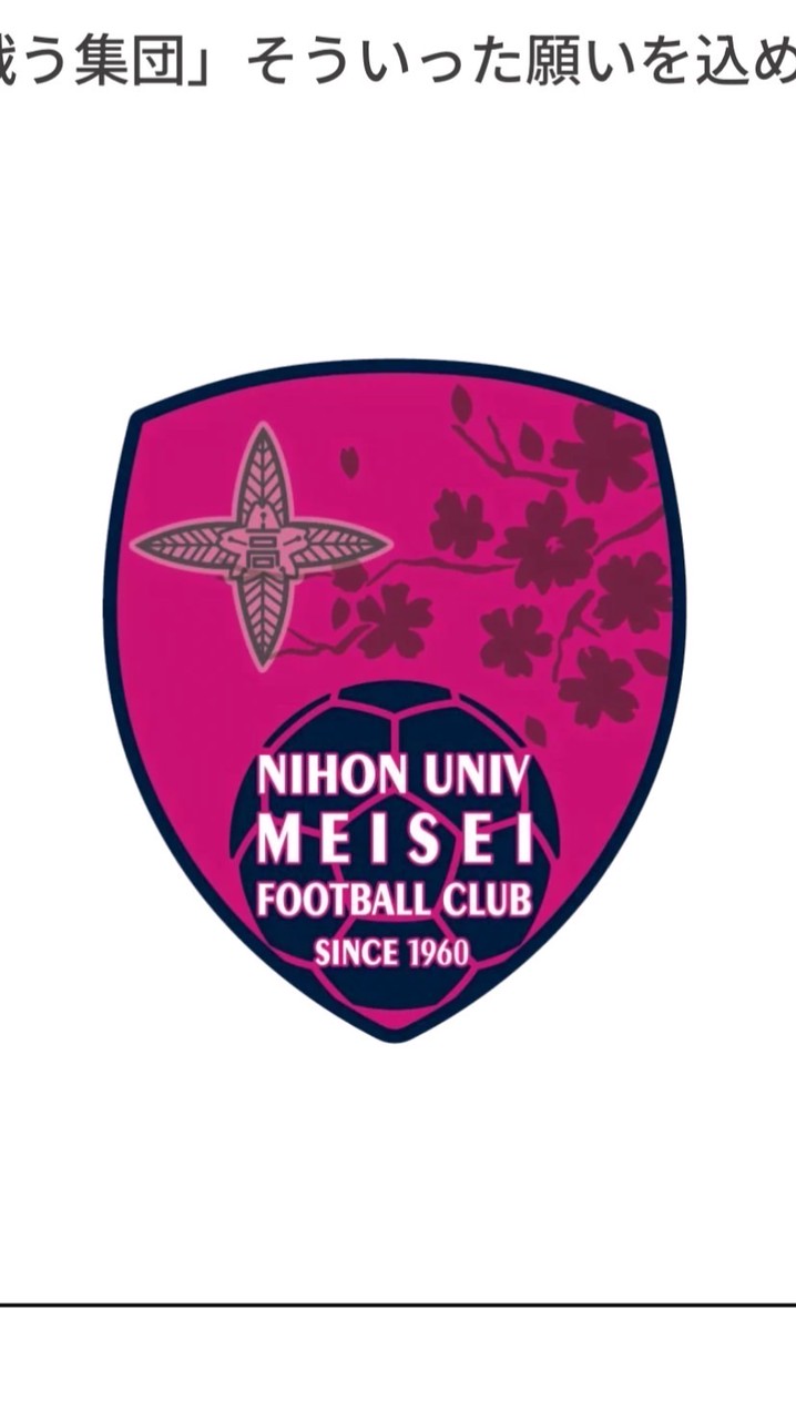 R8年度1年生日大明誠サッカー部父母会
