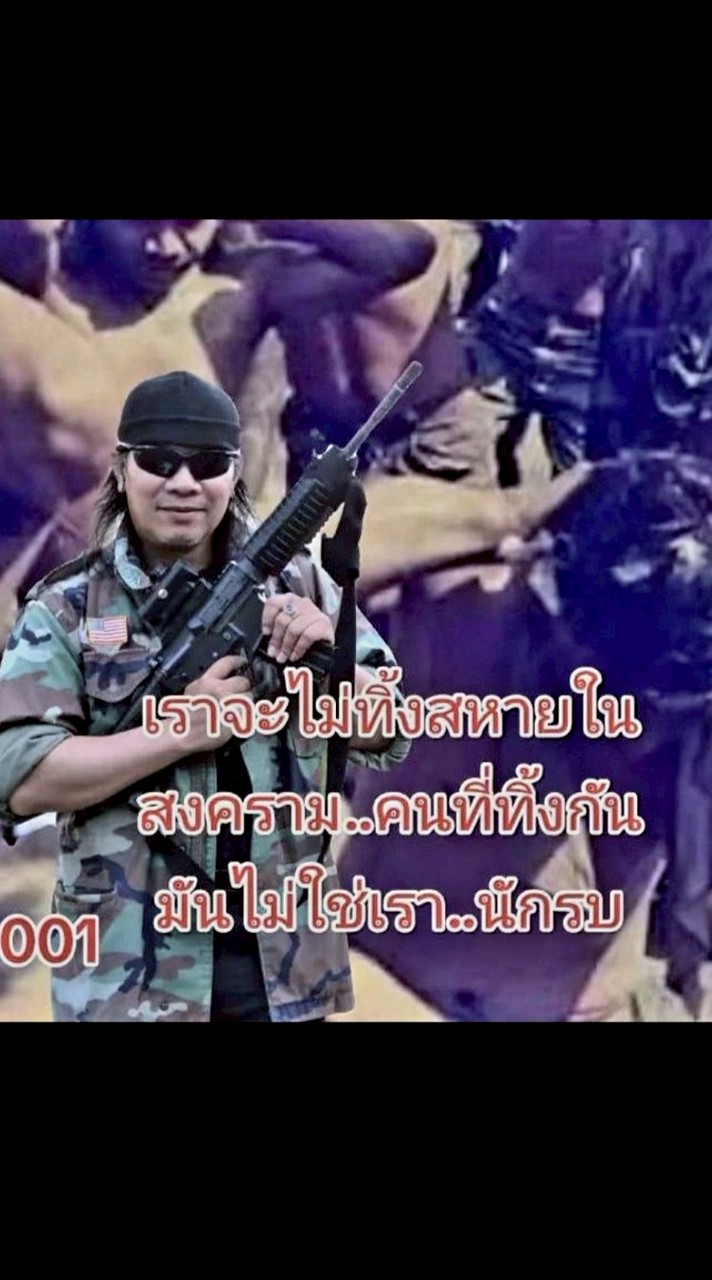 ห้องสมาชิก..ใหม่.นักรบไทย..