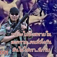 ห้องสมาชิก..ใหม่.นักรบไทย..