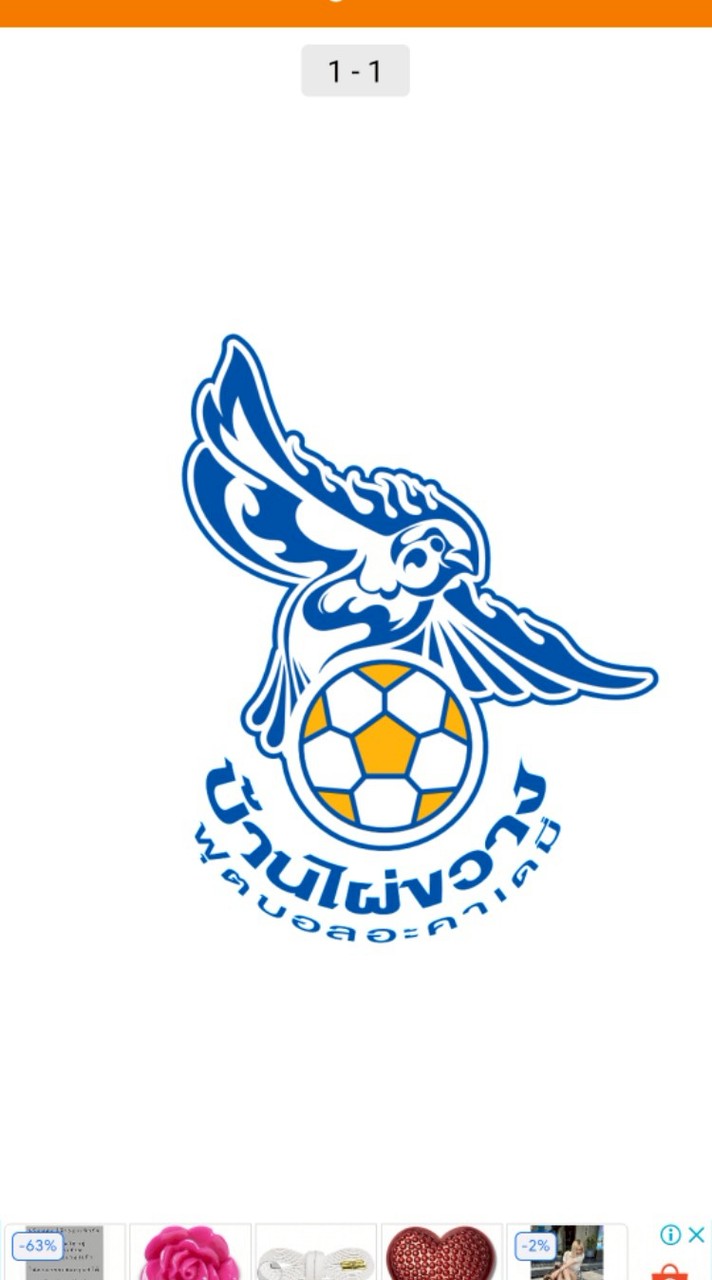 บ้านไผ่ขวาง อคาเดมี U16