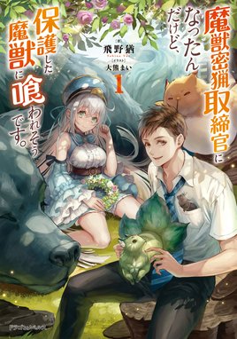リエラの素材回収所 リエラの素材回収所 霧聖羅 こよいみつき Line マンガ