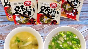 暖心【味噌湯】美味秘訣大公開！味噌推薦【十全味噌】煮出一碗好喝的日式味噌湯～零失誤的味噌食譜＼味噌料理