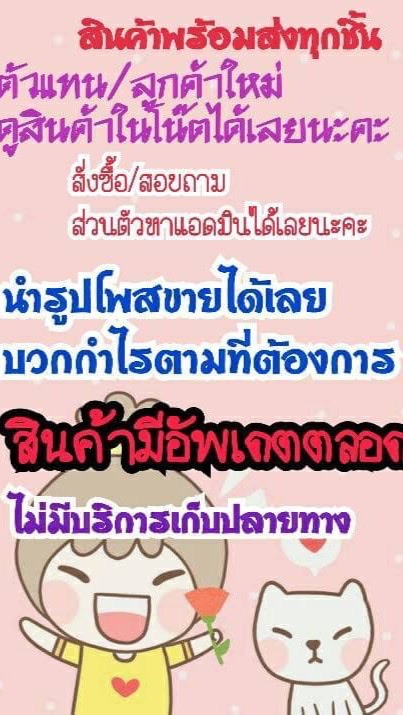 กลุ่มสินค้าราคาถูกๆทุกอย่าง🍑🍑🍑