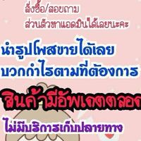 กลุ่มสินค้าราคาถูกๆทุกอย่าง🍑🍑🍑