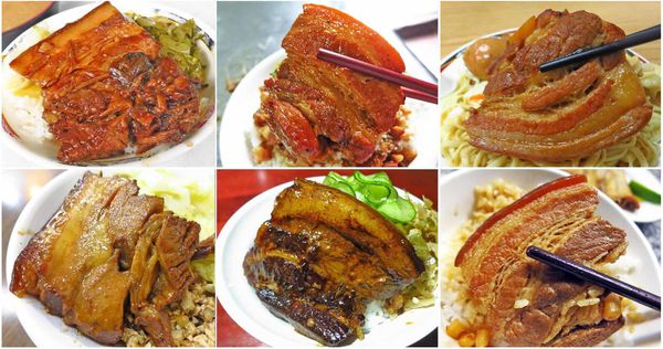 台北推薦好吃的焢肉飯美食-懶人包