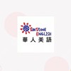 華人美語-A7班
