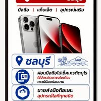 ซูโม่โฟน ชลบุรี2