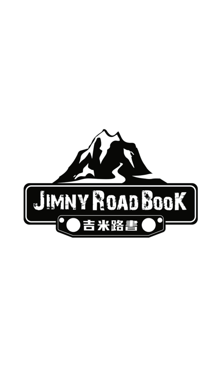 吉米路書 公開車友社群