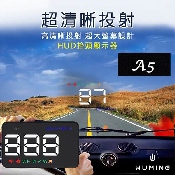 支援全車系！HUD 汽車抬頭顯示器