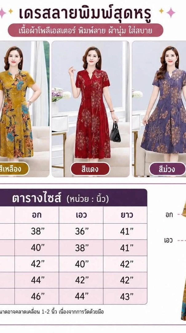 🟥💜 (V92)- Natada Ver.18 - เดรสกี่เพ้า