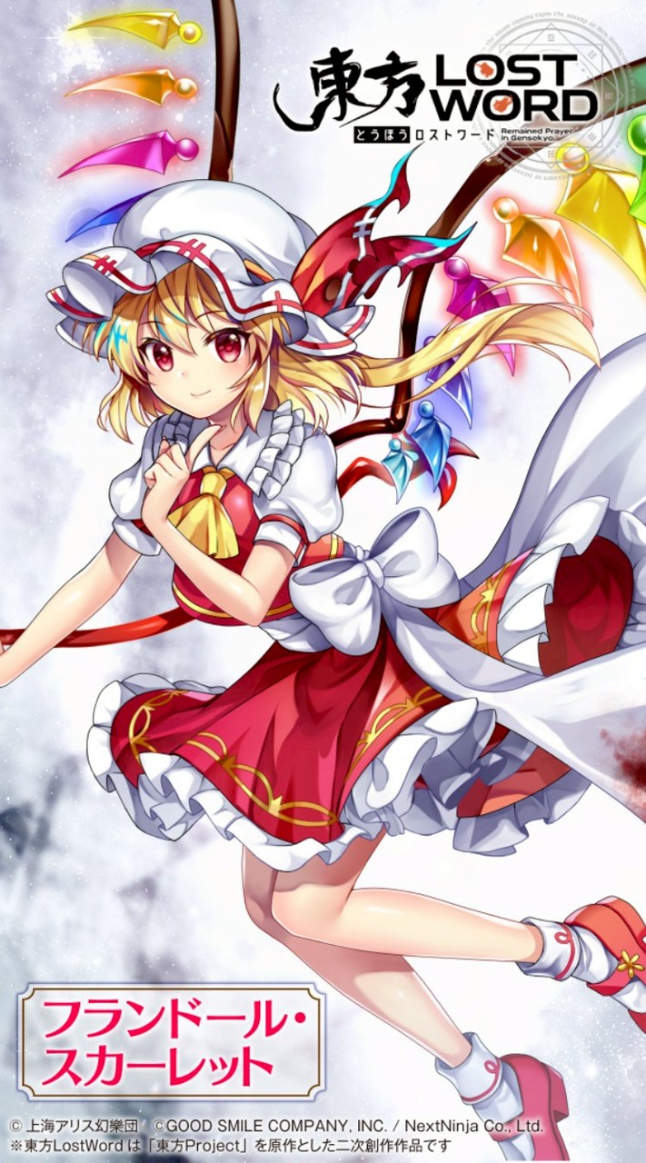 東方ロストワード部屋(？)
