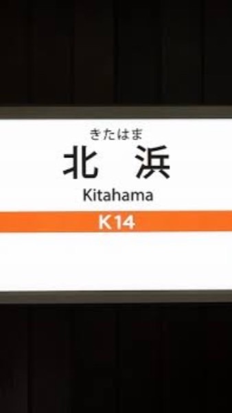 【北浜・堺筋本町・本町・淀屋橋】グルメ仲間