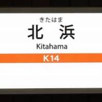 【北浜・堺筋本町・本町・淀屋橋】グルメ仲間