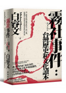 白睿文（Michael Berry）等