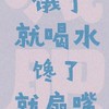 瘦運降琳✨🍳