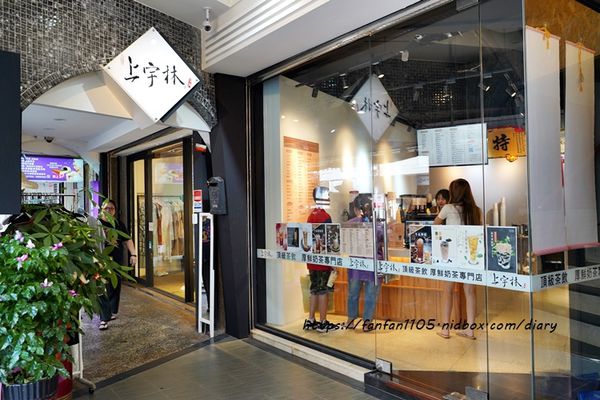 【基隆飲料】上宇林-基隆廟口店 #手搖飲料 #手工粉角 #鮮奶茶 #珍珠鮮奶茶 (3).JPG