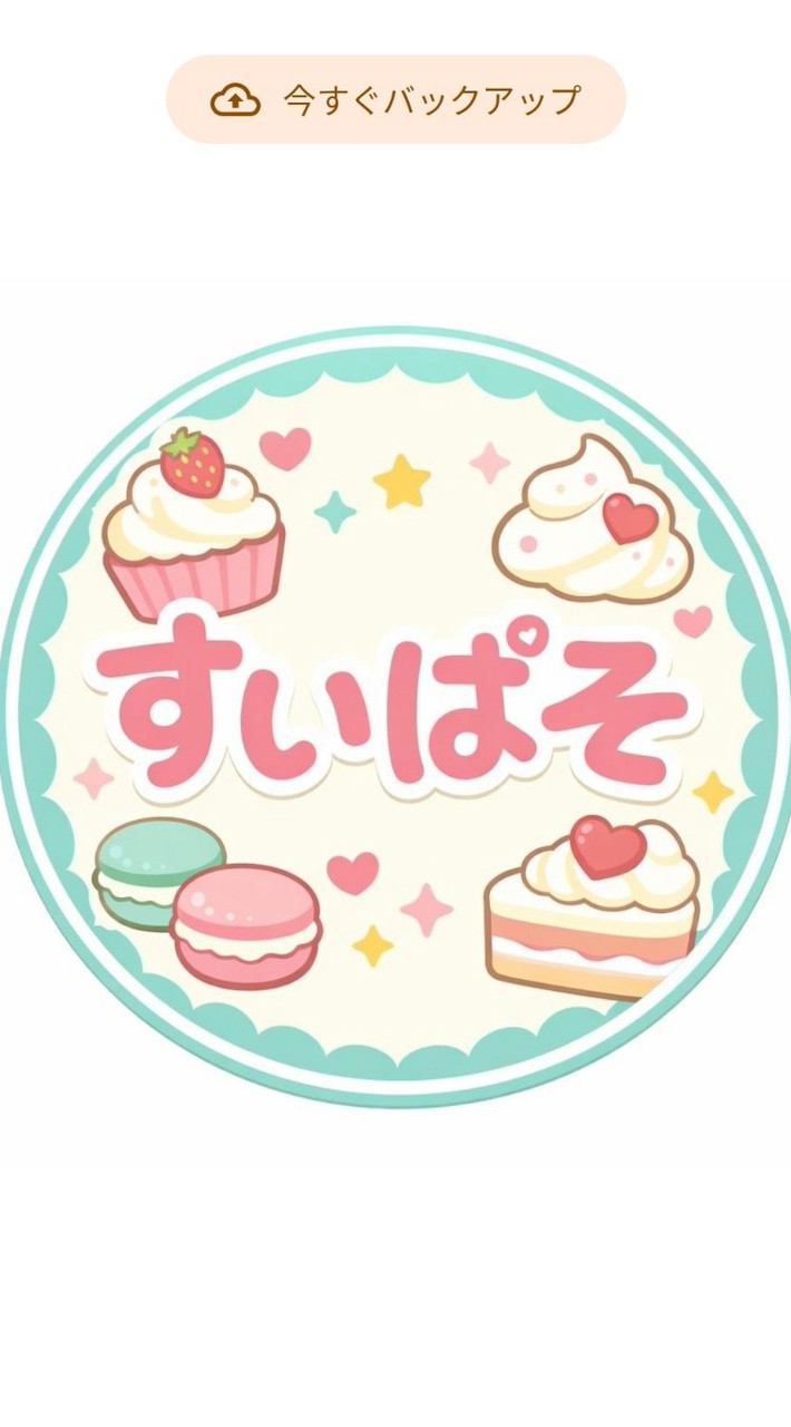 すいぱそファンクラブ