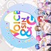 VOISING（シクフォニ含めて）好きな人おいで〜！