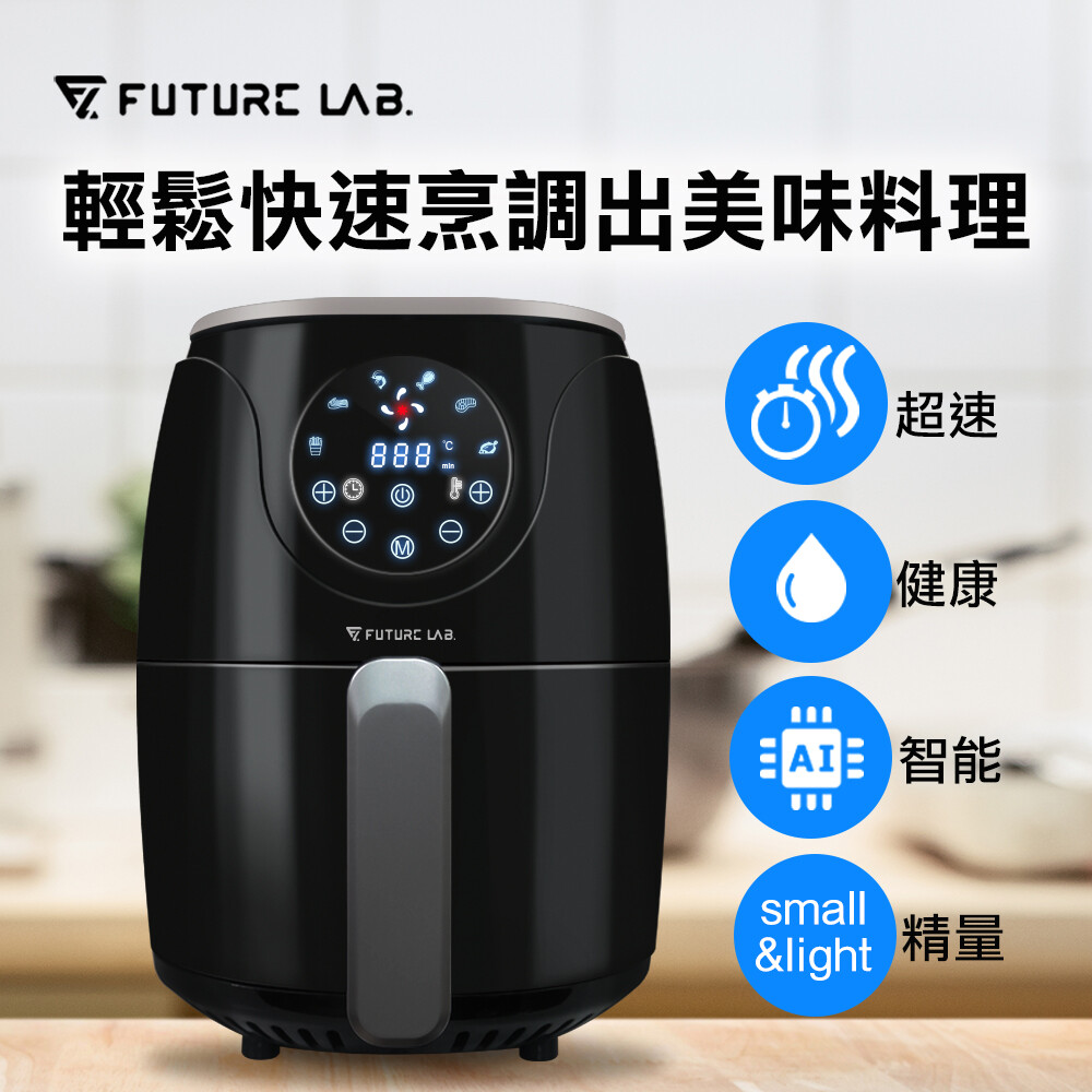 優惠訊息 全館商品8折優惠中 產品特點 futurelab.研發airfryer渦輪氣炸鍋獨家的熱循環輕鬆做到烤炸煎煮多種料理模式1鍵烹調你的智能小幫手快速導熱鎖住食材原味無油煙結構設計外租套房小家庭