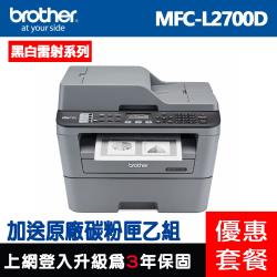 ◎功能：列印/掃描/影印/傳真|◎A4列印速度：30ppm|◎列印解析度：2400x600dpi商品名稱:BrotherMFC-L2700D高速雙面多功能雷射傳真複合機-網品牌:Brother機種:複
