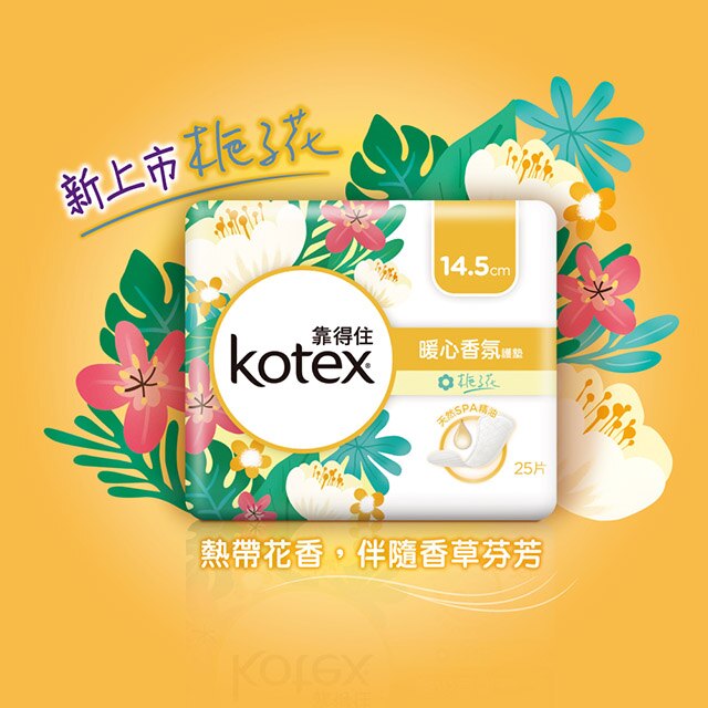 【靠得住】暖心香氛梔子花 平日護墊14.5cm 25片x24包