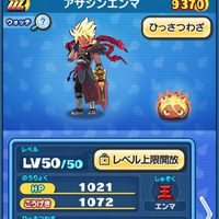 ぷにぷにお助け最強チーム☆