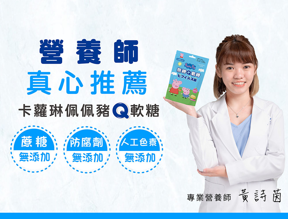 營養師推薦營養品