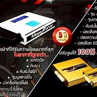 ดีฟาส ไทยแลนด์