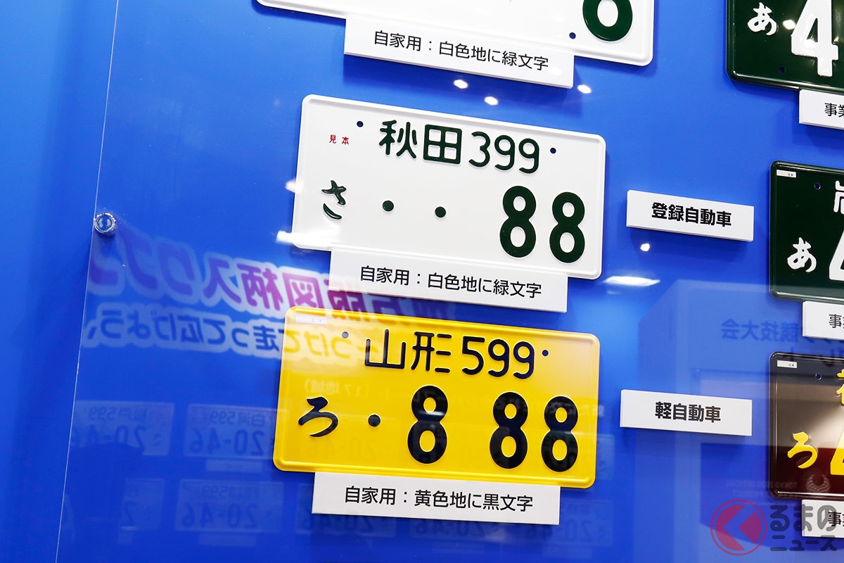 希望ナンバーは4桁で個性を演出 富士山なら 3776 も 車種や地域性で異なる数字の意味とは くるまのニュース