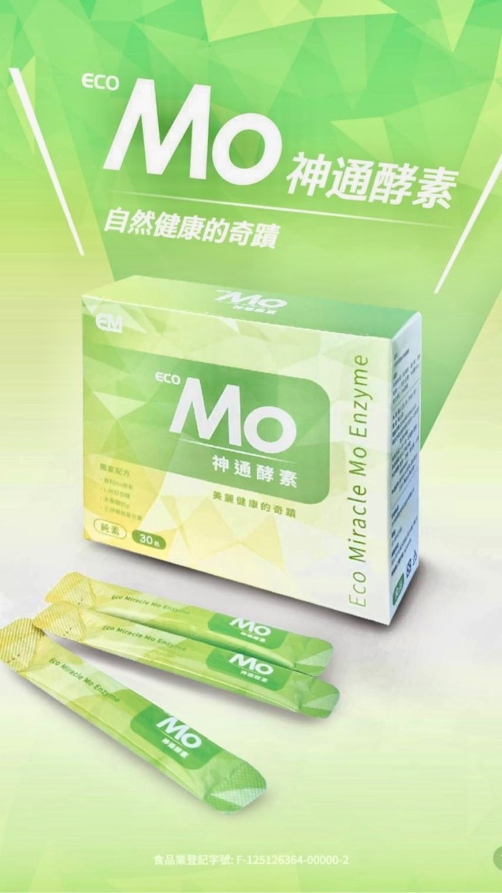 E.M.微生物在皮膚～健康美麗