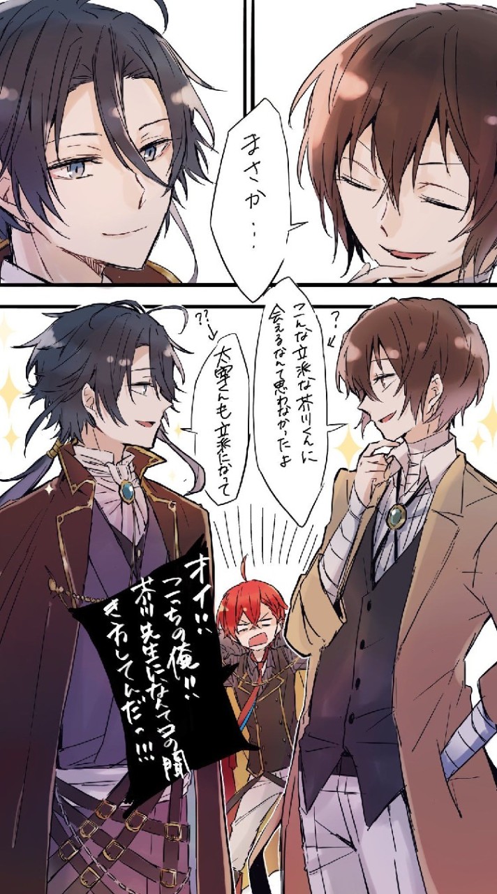 文スト&文アル　也　(　BL・GL・NL可　)