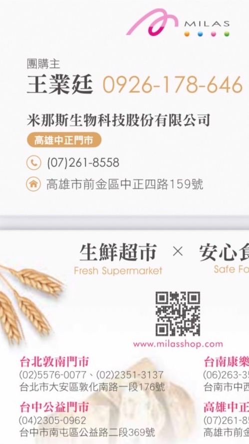 ❤️安心食品❤️